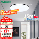雷士（NVC）LED吸顶灯现代简约卧室书房过道阳台IP40照明 如雪黑36W 