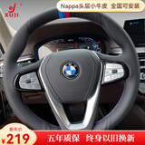 徐记 3系 5系方向盘套GT X1 X3 X4 X5 7系730 ix3 i4手缝真皮小牛皮