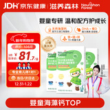 滋养森林液体海藻钙婴宝幼儿童补钙0-3岁专研维生素VD含藻油DHA滴剂口服