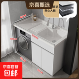 【京喜甄选】阳台洗衣柜蜂窝铝一体台盆洗衣池滚筒洗衣机柜浴室柜 白色120CM单独下柜+双下水+抽拉水龙头【备注左右盆】