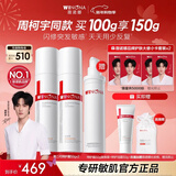 薇诺娜周柯宇同款第二代特护霜双支装修护补水保湿乳液面霜套装护肤品