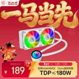 大水牛（BUBALUS）寒战240白色 一体式CPU水冷散热器（多平台/支持IntelLGA2011/AMD/幻彩冷头/PWM温控/电脑风扇）