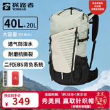 探路者（TOREAD）登山包双肩包户外运动爬山防水耐撕裂透气轻便大容量40升徒步背包 岩草绿 40+20L赠防雨罩 均码