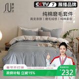 素时代四件套 全棉磨毛纯棉床上四件套床单被套1.8米床笠 