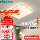 雷士照明（NVC）led吸顶灯卧室灯简约仿水晶满天星灯饰灯具 三段调光48W