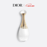 迪奥Dior真我纯真香氛50ml香水花香留香礼盒装情人节礼物新年礼物女生