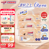 大王（GOO.N）【春节也送货】光之羽拉拉裤婴儿尿不湿成长裤超薄透气柔软尿裤 L码 - 3包 102片【多片装】