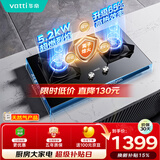 华帝燃气灶天然气嵌入式双灶5.2kW猛火煤气炉灶台灶具i10076B 可拆卸炉头【天然气产品】