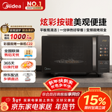 美的（Midea）微波炉变频家用20升800W快捷平板速热微波炉烤箱一体机C22 高清彩屏 一级能效 