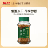 悠诗诗（UCC）职人绿瓶偏苦 速溶咖啡粉 66g 冻干黑咖啡