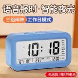 康巴丝（Compas）电子闹钟夜光智能语音报时起床神器闹铃强力叫醒儿童学生床头钟开学必备 2139 蓝色 新年礼物