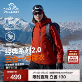 伯希和（Pelliot）【经典2.0山野】冲锋衣三合一男女秋冬户外防水防风保暖外套夹克 【女款】丹霞红 | 两件套 | 抓绒内胆 L 女 115-125斤 男131-152