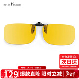 海伦凯勒眼镜夹片 男女款驾驶专用夜视镜夹片 情侣款夹片 HP801C2夜视夹片