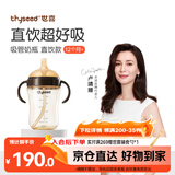 世喜直饮奶瓶1-3岁ppsu婴儿吸管杯2岁一6岁喝牛奶300ml带手柄