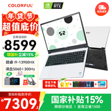 七彩虹（Colorful）隐星P16 Pro熊猫本游戏笔记本电脑高刷2.5K电竞屏酷睿HX学生AI设计剪辑视频畅玩黑神话悟空新品 熊猫白I9-13900HX 32G 1TB官标 满血RTX5060电竞