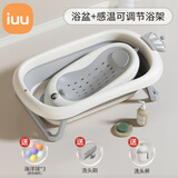 iuu婴儿洗澡盆 可折叠宝宝浴盆大号 洗澡神器躺托浴架新生儿童用品 【北欧灰】+可调节感温浴架 材质：FAD食品级材质检测认证