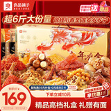 良品铺子年年有余零食大礼包3098g休闲零食整箱年货礼盒春节礼品团购