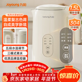 九阳（Joyoung）热水壶烧水壶电水壶1.5L 5段水温 304不锈钢一体无缝 0胶水 恒温壶K15ED-W520