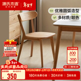 源氏木语实木餐椅北欧风橡木靠背椅家用多材质休闲椅现代简约餐厅吃饭椅子 橡木原木色0.47米圆弧餐椅