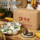鄧家邓家广安盐皮蛋四川广安特产散装家庭实惠简装开袋即食 (散装 60gX30枚)