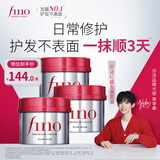 FINO芬浓发膜护发素红宝瓶230g*3浓厚发膜柔顺受损修护fino发膜套装