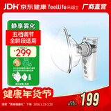 来福士雾化机儿童家用医用雾化器老人低噪音手持便携充电式Air Pro Ⅷ