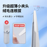 尖工新升级男士拔胡子小镊子工具胡子夹拔毛神器假睫毛眉夹拔毛钳