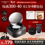 卡姿兰（Carslan）黑磁散粉定妆蜜粉饼控油遮瑕持久防汗大容量(控油版)18g 新年礼物