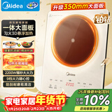 美的（Midea）电磁炉铂钻家用2200W大功率猛火一体微晶面板爆炒炒菜智能定时火锅炉一套配锅MC-E22B22A年货