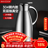 美厨（MAXCOOK）保温壶 304不锈钢真空热开水瓶暖壶家用咖啡壶大容量2L本色MCB393