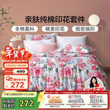 富安娜家纺床上四件套纯棉100%全棉床品床单被套单双人套件203*229cm家居馆