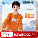 361°儿童卫衣25秋冬男女童3-14岁加绒保暖套头卫衣 橙160