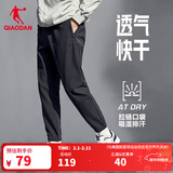 乔丹运动裤男裤休闲裤子男夏季透气速干拉链跑步束脚裤 黑色-6239-轻薄速干 -拉链口袋 L