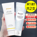 一叶子去角质素100g面部去死皮补水细腻不紧绷深层清洁护肤 【黄金搭档】黑松露去角质素+硫磺控油