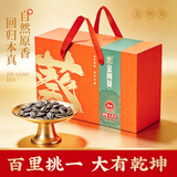 徽记原味瓜子礼盒180g*6橙罐大颗粒葵花籽休闲零食高品质363瓜子