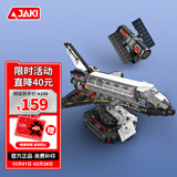 佳奇科技（JAKI）积木拼装破晓航天飞机模型儿童玩具6-12岁成人男孩生日新年礼物