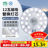 雷士（NVC）led灯盘吸顶灯替换灯芯圆形灯管灯条贴片灯板12瓦白光6500K