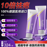 Lancopharm医用祛疤膏去疤痕专用修复灵除疤膏贴烧烫伤药膏儿童凝胶德国进口 一盒50g大包装【体验装】