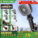 四季沐歌（MICOE）增压花洒喷头家用多功能莲蓬头四功能按摩手持M-HS46H
