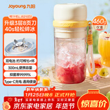 九阳（Joyoung）【新年礼物】榨汁杯 果蔬榨汁机搅拌杯 辅食机小型便携家用电动多能秒碎冰果汁杯LJ521白