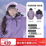 骆驼（CAMEL）三防冲锋衣户外登山服防风防水防污三合一运动外套 AD12263514X抓绒内胆凝夜紫男女 L
