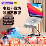 未来系 FZ4笔记本电脑支架 吸散热风扇 360°旋转无级升降悬停金属架 适用苹果小米联想拯救者便携支架