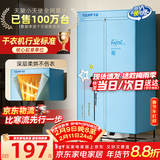 天骏小天使【柔烘不伤衣】烘干机家用干衣机婴儿衣物烘衣机双层内衣裤布罩类大容量定时烘干衣柜 TJ-238M