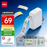 得力（deli）Q1A白 家用便携式热敏标签打印机 手账学生开学礼物书本姓名贴收纳标识食品价签打印 手机蓝牙连接