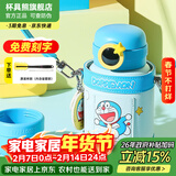 杯具熊（BEDDYBEAR）儿童水杯保温杯316不锈钢吸管直饮保温壶男女宝宝学生上学喝水杯 圈圈儿童壶-哆啦A梦480ml