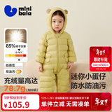 迷你巴拉【迷你小蛋仔】儿童连体羽绒服男女童宝宝冬日保暖萌趣外套新款 蜜糖黄 【白鸭绒-1000+清洁度】 90 CM -充绒量68.8g