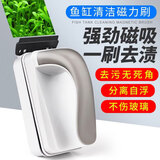 过凡（GUOFAN）鱼缸磁力刷悬浮双面清洁工具除藻苔水族清洁刷强磁水族鱼缸刷刮刀
