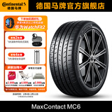 马牌轮胎245/45R20 103V XL FR MC6适配揽胜极光神行