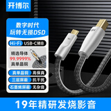 开博尔6N单晶铜镀银解码线Type-C转USB-B方口音频线 DAC解码线/器 手机电脑平板接调音台解码连接线0.5米
