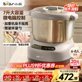 小熊（Bear）和面机 全自动家用商用揉面机 大容量活面机 面粉搅拌打面机 厨师机 HMJ-A70C1 7L